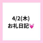ヒメ日記 2026/04/25 08:15 投稿 りえ 奥様さくら梅田店