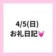 ヒメ日記 2026/04/25 14:55 投稿 りえ 奥様さくら梅田店