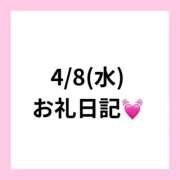 ヒメ日記 2026/04/29 15:15 投稿 りえ 奥様さくら梅田店