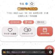 ヒメ日記 2026/08/10 15:07 投稿 りえ 奥様さくら梅田店
