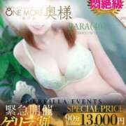 らら イベント One More 奥様　松戸店