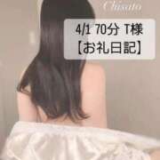 ヒメ日記 2024/04/05 16:44 投稿 Chisato THE MUSE