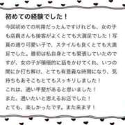 ヒメ日記 2024/02/06 23:29 投稿 しずく アイドルチェッキーナ本店