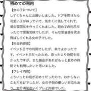 ヒメ日記 2024/03/02 02:11 投稿 しずく アイドルチェッキーナ本店