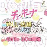 ヒメ日記 2024/06/08 18:30 投稿 しずく アイドルチェッキーナ本店