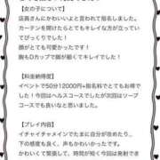 ヒメ日記 2024/06/28 18:49 投稿 しずく アイドルチェッキーナ本店