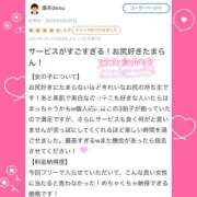 ヒメ日記 2026/07/12 12:30 投稿 あかり Sナース女学園