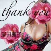 ヒメ日記 2026/04/10 06:20 投稿 原田麗子 五十路マダム 浜松店(カサブランカグループ)