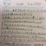 ヒメ日記 2026/06/14 20:06 投稿 あやめ 西船人妻花壇