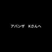 ヒメ日記 2026/09/03 20:55 投稿 あやめ 西船人妻花壇