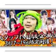 ヒメ日記 2025/03/17 16:07 投稿 咲花れんか 奴隷志願！変態調教飼育クラブ本店