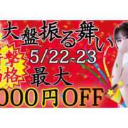 ヒメ日記 2025/05/23 14:08 投稿 咲花れんか 奴隷志願！変態調教飼育クラブ本店