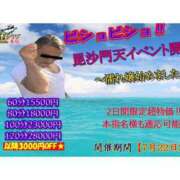 ヒメ日記 2025/07/21 22:34 投稿 咲花れんか 奴隷志願！変態調教飼育クラブ本店