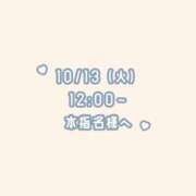 咲花れんか 💌 お着替えday 💌 奴隷志願！変態調教飼育クラブ本店