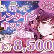 ヒメ日記 2024/02/12 19:25 投稿 ねる かりんと神田