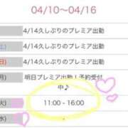 ヒメ日記 2026/04/10 17:48 投稿 プリン素敵な癒しのオーラ全開♪ メンズスパ ミント