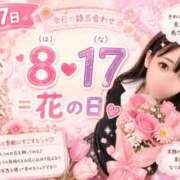 ヒメ日記 2026/08/17 08:11 投稿 らら ドM女学園大阪