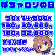 ヒメ日記 2025/05/29 09:29 投稿 みりちゃん ちょい！ぽちゃロリ倶楽部Hip's馬橋店