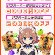 みりちゃん 最大3000円割引き❤ ちょい！ぽちゃロリ倶楽部Hip's馬橋店