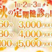 ヒメ日記 2025/09/30 15:23 投稿 三谷　ゆりか 現役ナースが精液採取に伺います 梅田店