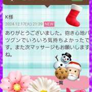 ヒメ日記 2024/12/18 07:54 投稿 坂西真瞳子 五十路マダム姫路店