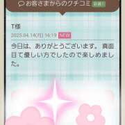 ヒメ日記 2025/04/15 08:52 投稿 坂西真瞳子 五十路マダム姫路店