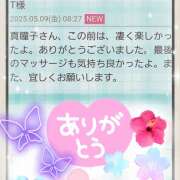 ヒメ日記 2025/05/09 11:12 投稿 坂西真瞳子 五十路マダム姫路店