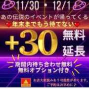 ヒメ日記 2023/11/30 13:19 投稿 しの ぽちゃカワ女子専門店 小田原早川店