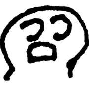 ヒメ日記 2025/08/29 01:28 投稿 しの 成田富里インターちゃんこ