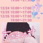 ヒメ日記 2025/12/21 20:28 投稿 しの 成田富里インターちゃんこ