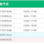 ヒメ日記 2025/01/27 10:26 投稿 てぃな 花影（かえい）