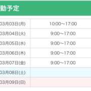 ヒメ日記 2025/03/03 09:24 投稿 てぃな 花影（かえい）