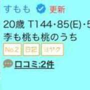 ヒメ日記 2024/02/12 18:45 投稿 すもも ドM女学園大阪