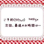 すもも 次に会えるのは ドM女学園大阪