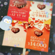 ヒメ日記 2025/01/16 23:00 投稿 ちさと ぼいんWORK