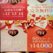 ヒメ日記 2025/01/16 23:45 投稿 ちさと ぼいんWORK