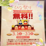 ヒメ日記 2025/03/02 12:48 投稿 ちさと ぼいんWORK