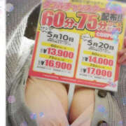 ヒメ日記 2025/05/01 23:09 投稿 ちさと ぼいんWORK