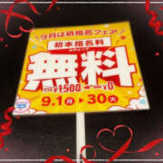 ヒメ日記 2025/09/15 13:42 投稿 ちさと ぼいんWORK