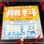 ヒメ日記 2025/10/15 21:04 投稿 ちさと ぼいんWORK