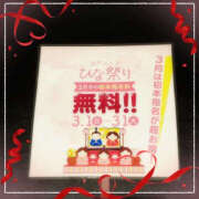 ヒメ日記 2026/03/01 22:00 投稿 ちさと ぼいんWORK