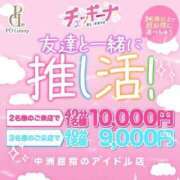 ヒメ日記 2024/07/09 21:19 投稿 りず アイドルチェッキーナ本店