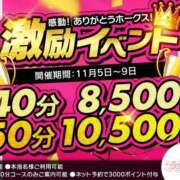 ヒメ日記 2024/11/09 11:03 投稿 りず アイドルチェッキーナ本店