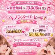 ヒメ日記 2026/03/10 18:17 投稿 りず アイドルチェッキーナ本店