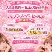 ヒメ日記 2026/03/13 17:40 投稿 りず アイドルチェッキーナ本店