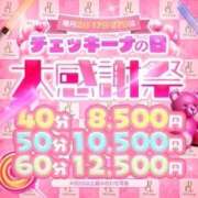 りず 17日💓 アイドルチェッキーナ本店