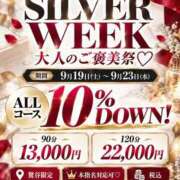 あん イベント🎵🎵 鶯谷デリヘル倶楽部