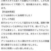 ヒメ日記 2024/01/26 21:30 投稿 きく♡敏感即濡れ素人♡ 即生専門店　ゴッドパイ