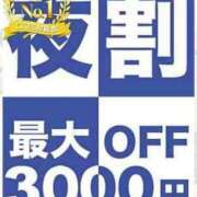 ヒメ日記 2024/03/11 20:52 投稿 伊藤 久留米デリヘルセンター