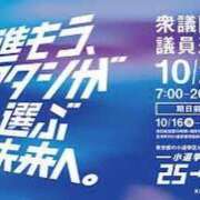 ヒメ日記 2024/10/27 09:22 投稿 かなで 上野デリヘル倶楽部